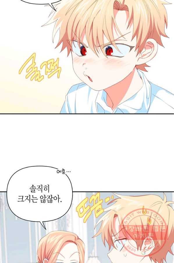 집착 서브 남주를 키웠습니다 14화 16