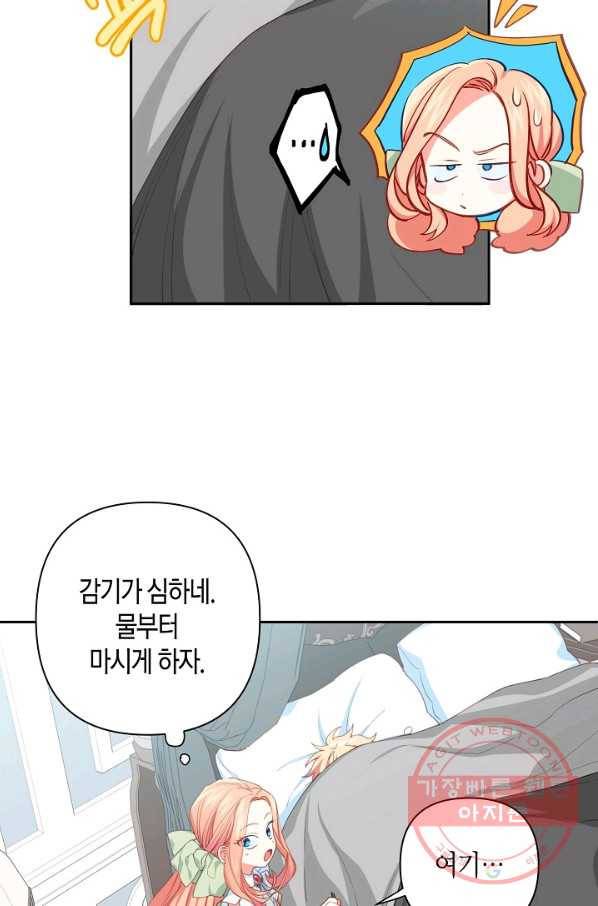 집착 서브 남주를 키웠습니다 14화 19
