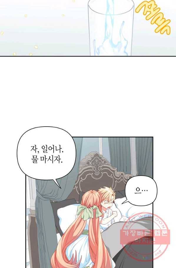 집착 서브 남주를 키웠습니다 14화 22