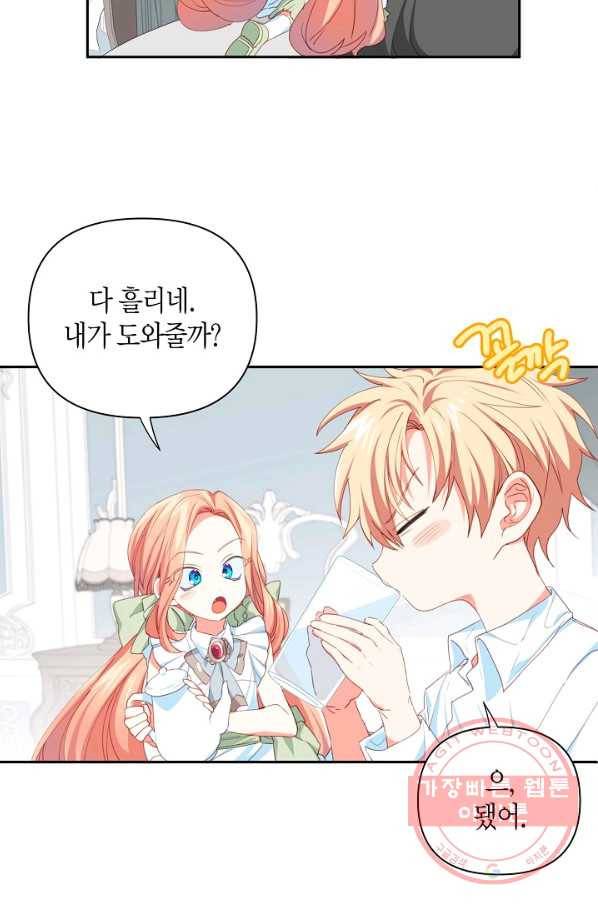 집착 서브 남주를 키웠습니다 14화 23