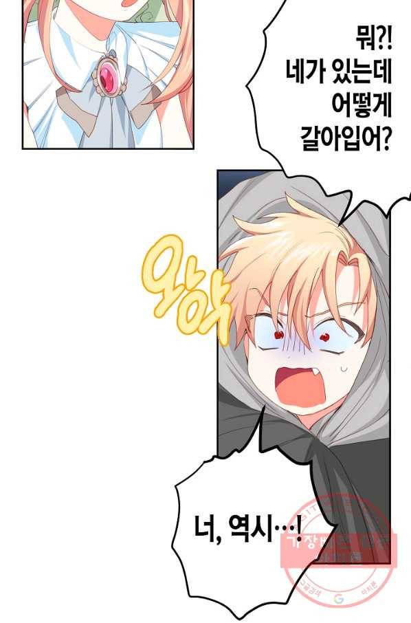 집착 서브 남주를 키웠습니다 14화 27