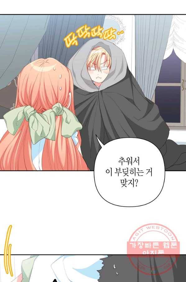 집착 서브 남주를 키웠습니다 14화 29