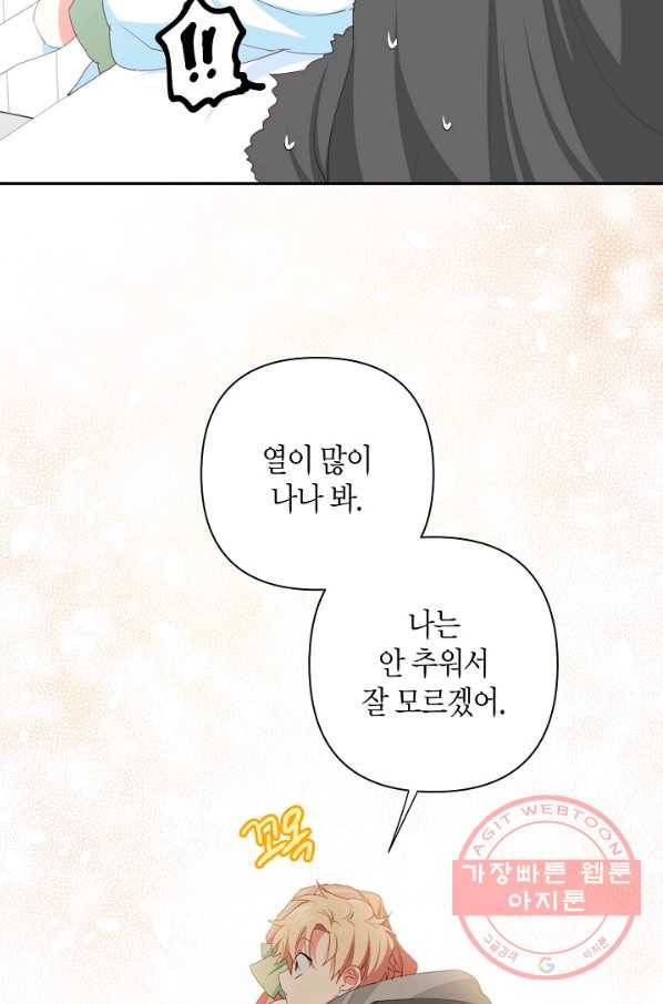 집착 서브 남주를 키웠습니다 14화 30