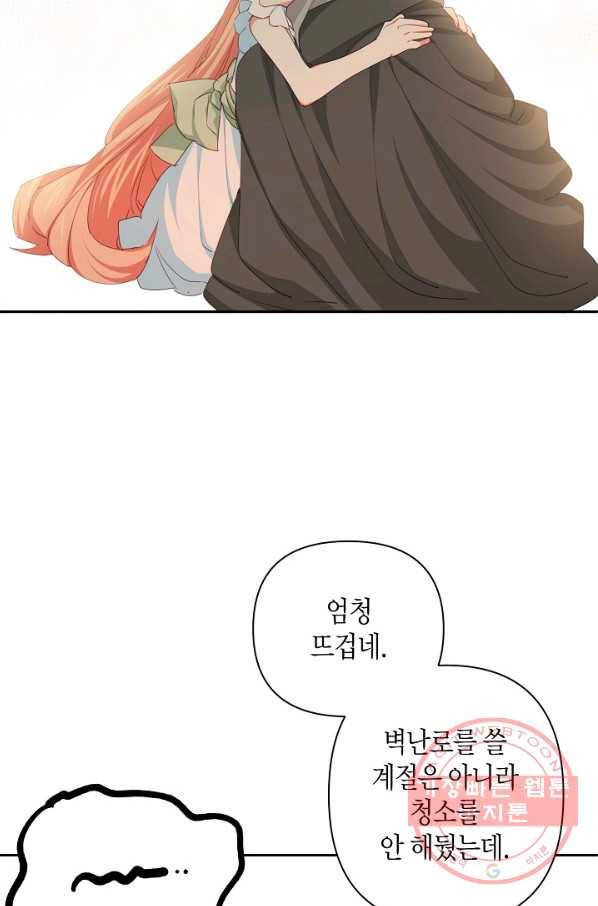 집착 서브 남주를 키웠습니다 14화 31
