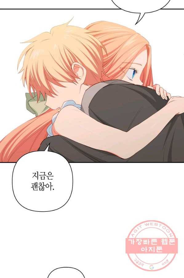 집착 서브 남주를 키웠습니다 14화 33