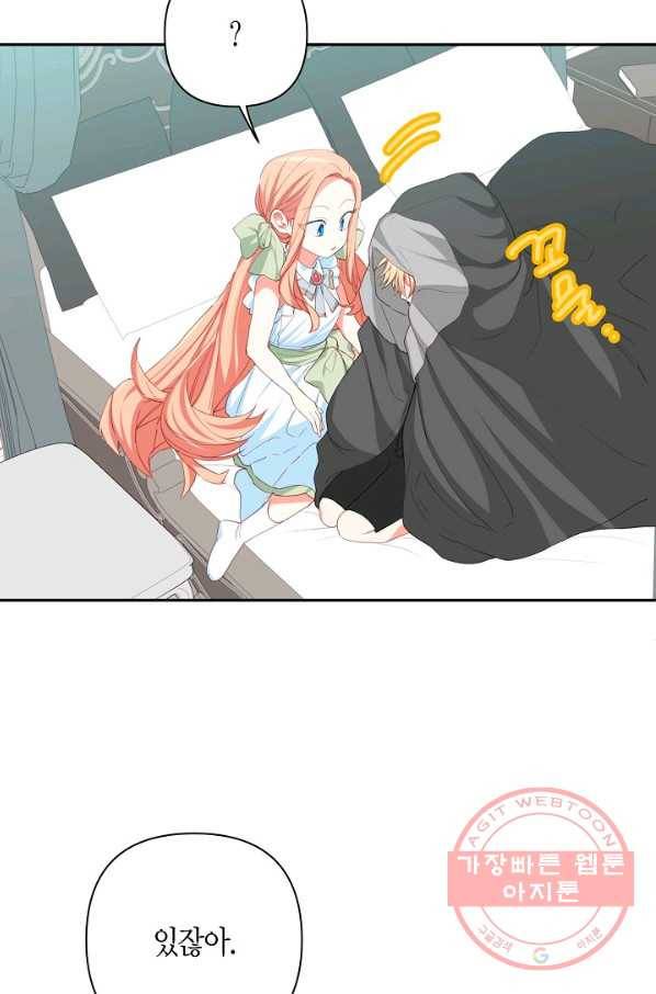 집착 서브 남주를 키웠습니다 14화 34