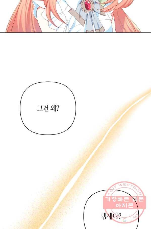 집착 서브 남주를 키웠습니다 14화 37