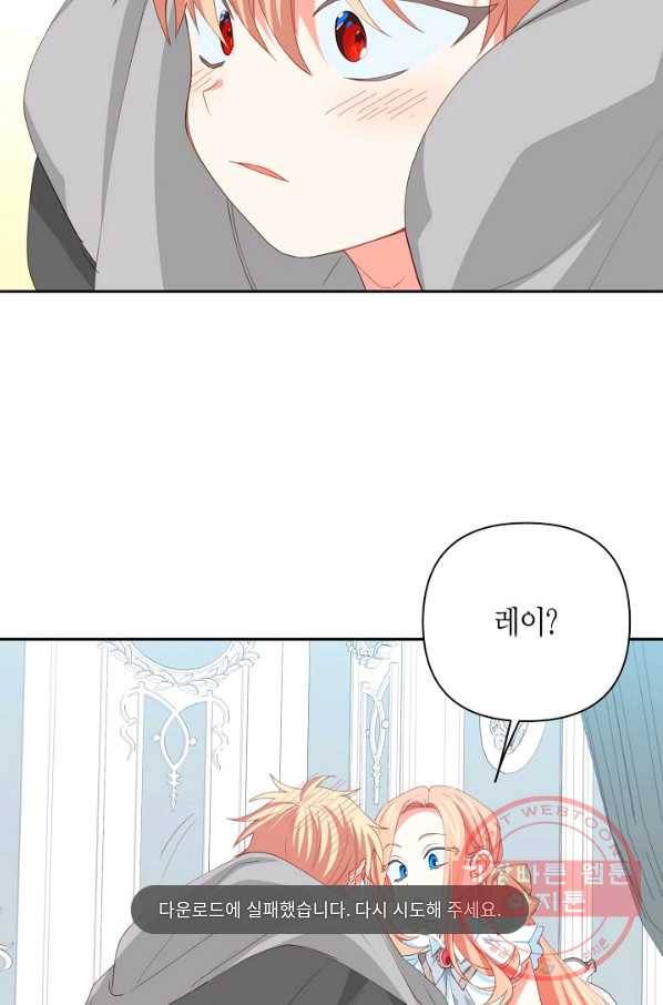 집착 서브 남주를 키웠습니다 14화 43