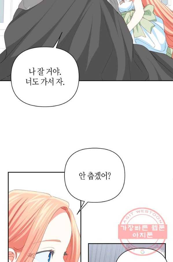 집착 서브 남주를 키웠습니다 14화 44
