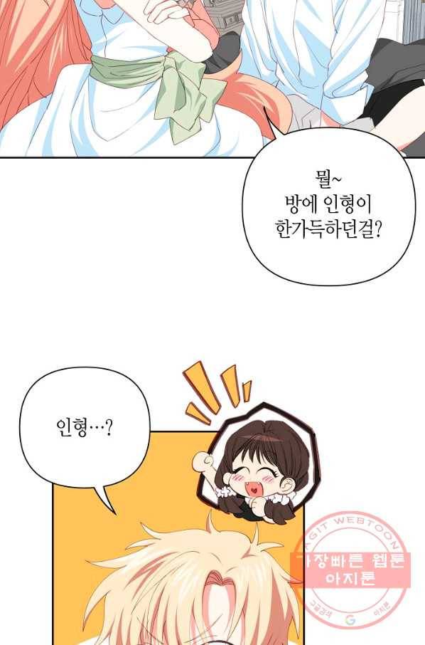 집착 서브 남주를 키웠습니다 14화 59