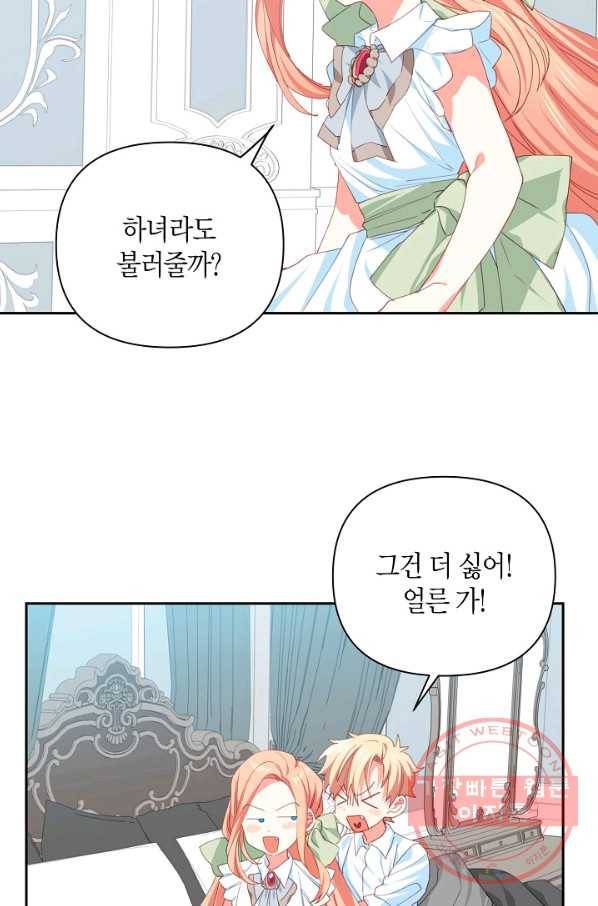 집착 서브 남주를 키웠습니다 14화 62