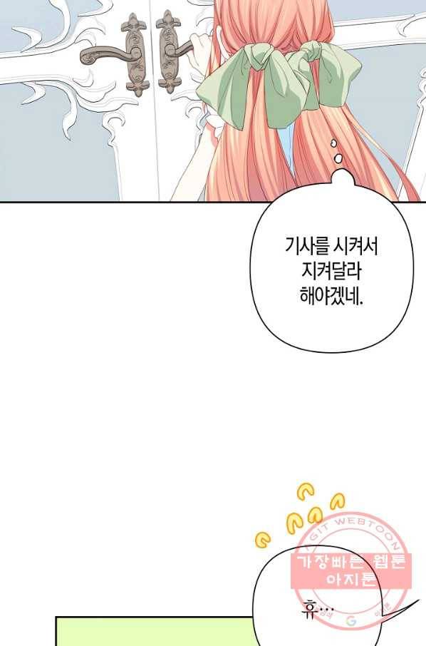 집착 서브 남주를 키웠습니다 14화 64