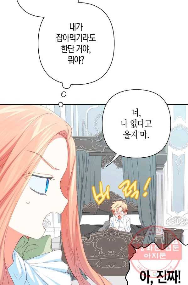 집착 서브 남주를 키웠습니다 14화 66