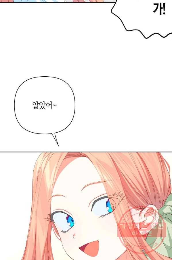 집착 서브 남주를 키웠습니다 14화 67