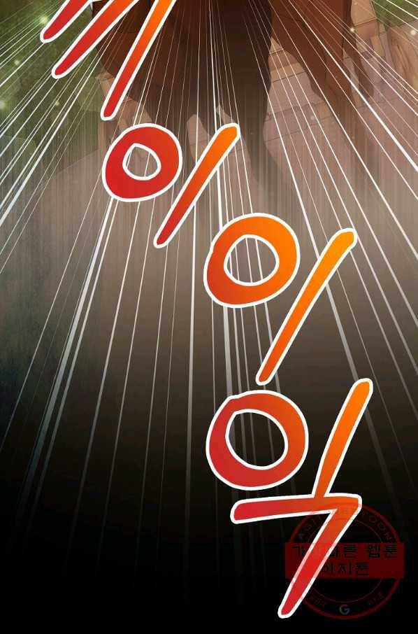 차 한잔 하실래요? 5화 2