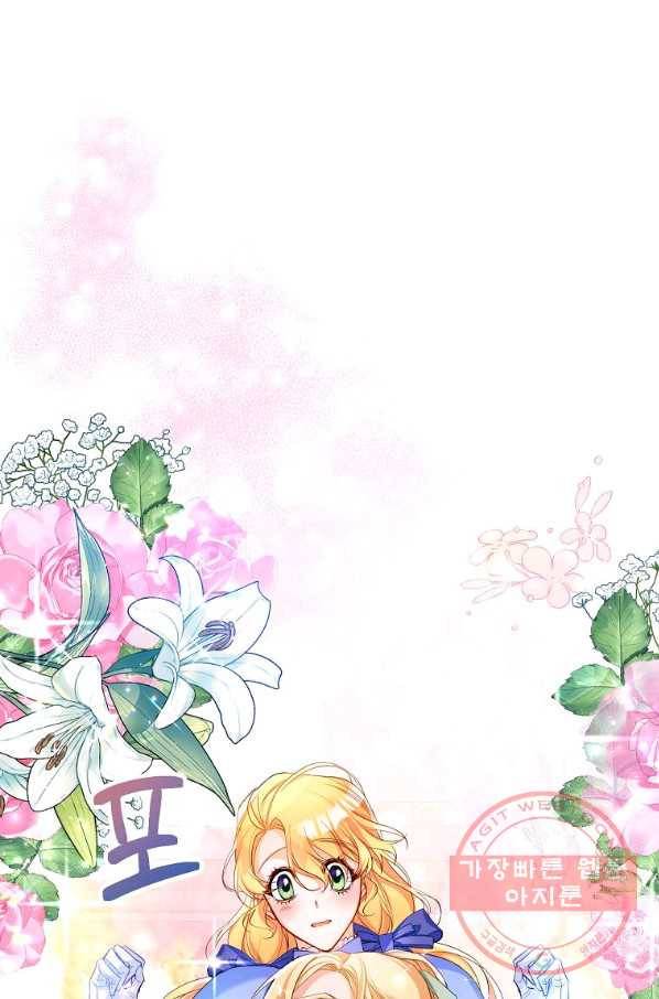 차 한잔 하실래요? 5화 4