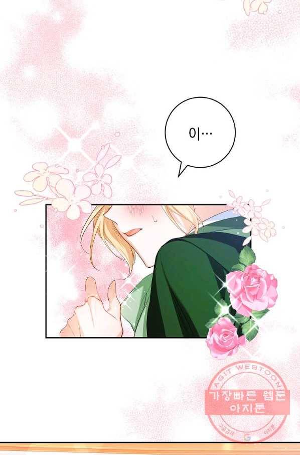 차 한잔 하실래요? 5화 6