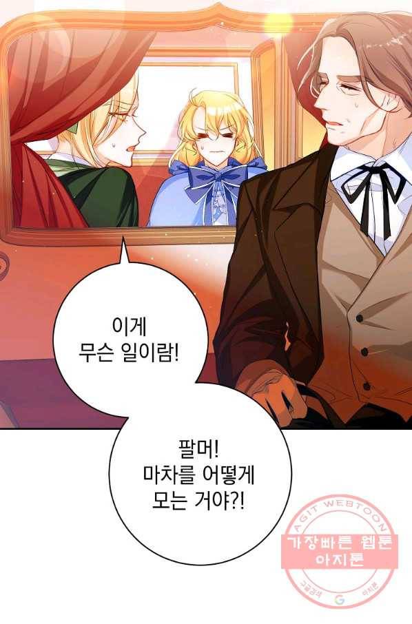 차 한잔 하실래요? 5화 7