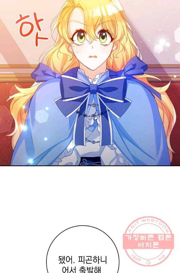 차 한잔 하실래요? 5화 11