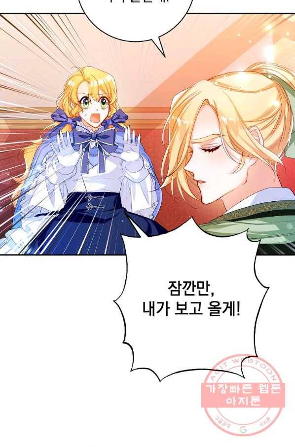 차 한잔 하실래요? 5화 12