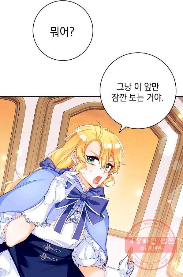 차 한잔 하실래요? 5화 13
