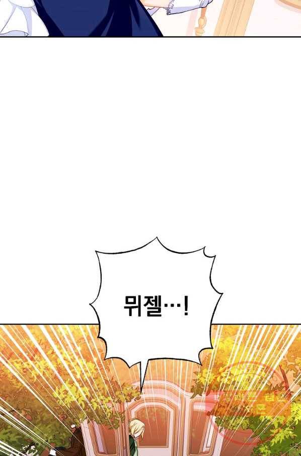 차 한잔 하실래요? 5화 14