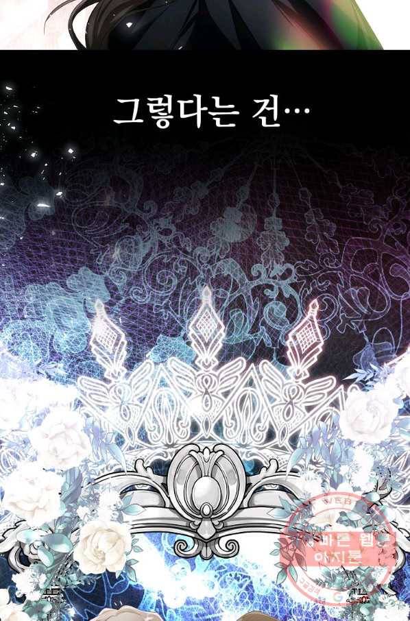 차 한잔 하실래요? 5화 36