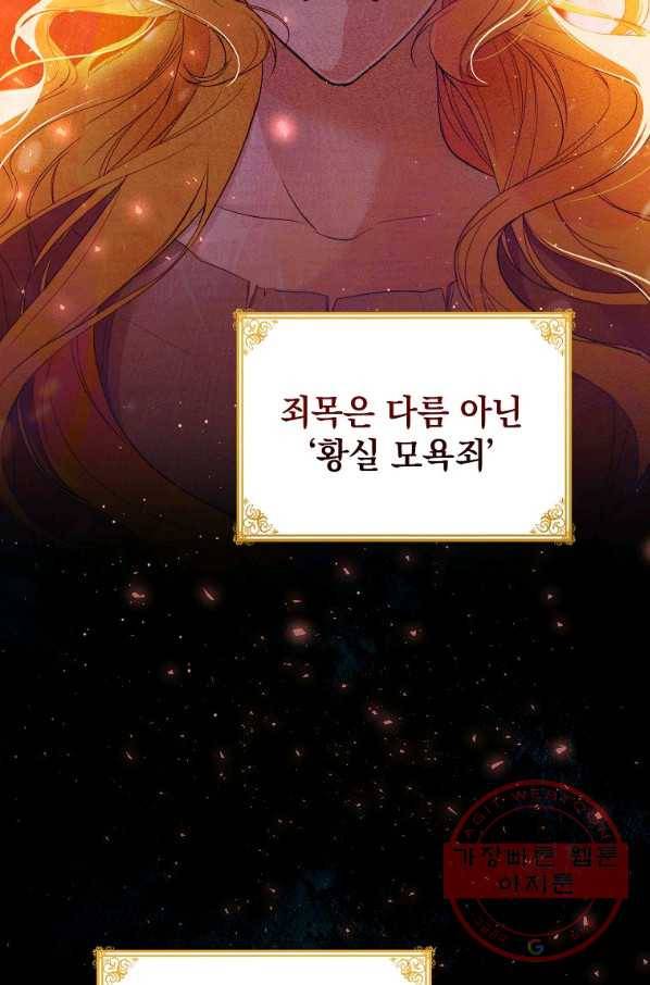 차 한잔 하실래요? 5화 39