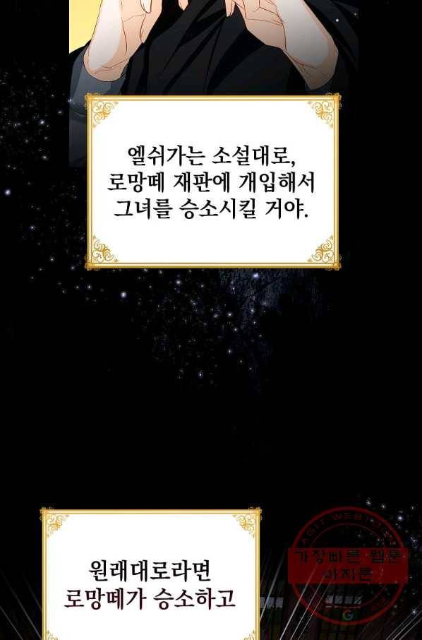 차 한잔 하실래요? 5화 42