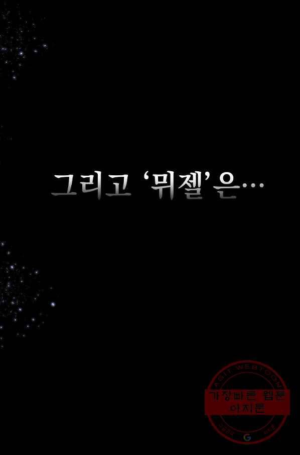 차 한잔 하실래요? 5화 44