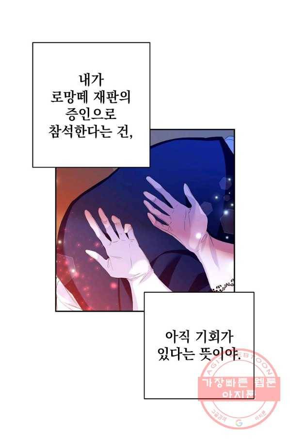차 한잔 하실래요? 5화 46