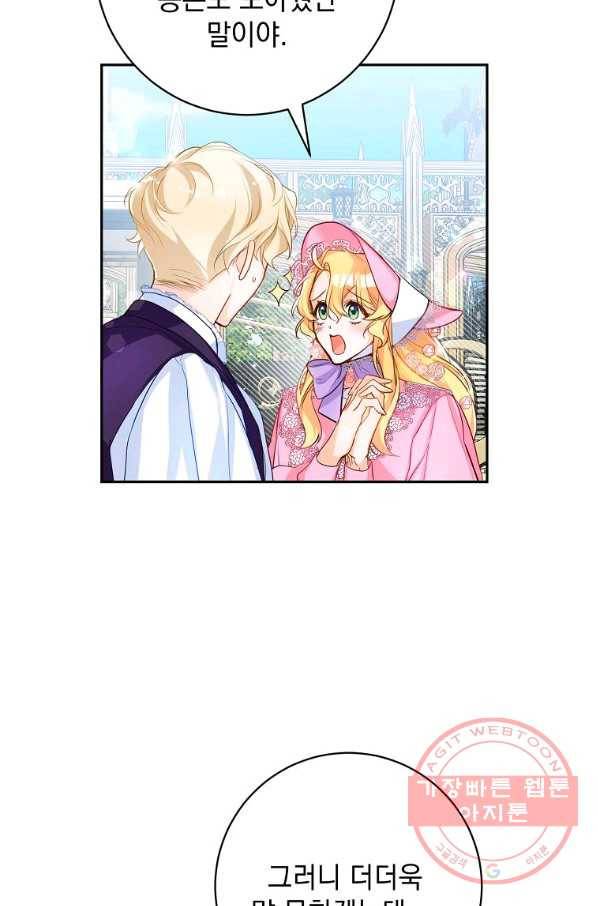 차 한잔 하실래요? 5화 59