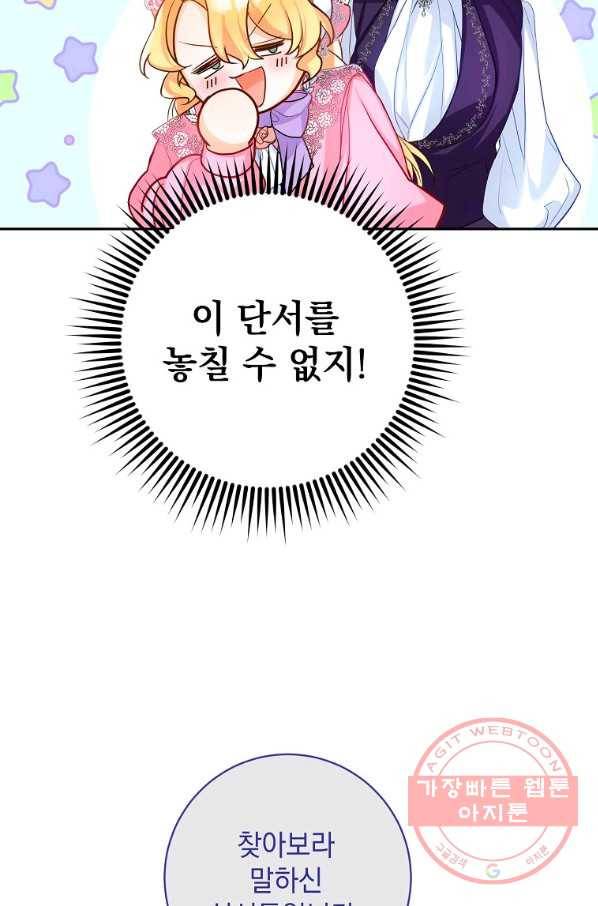 차 한잔 하실래요? 5화 63