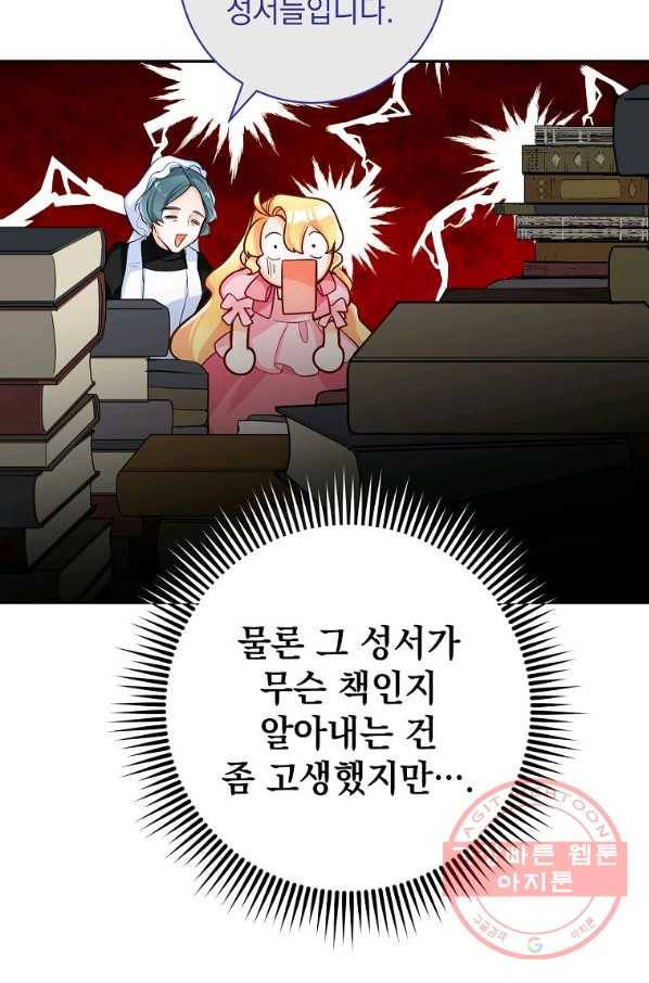 차 한잔 하실래요? 5화 64