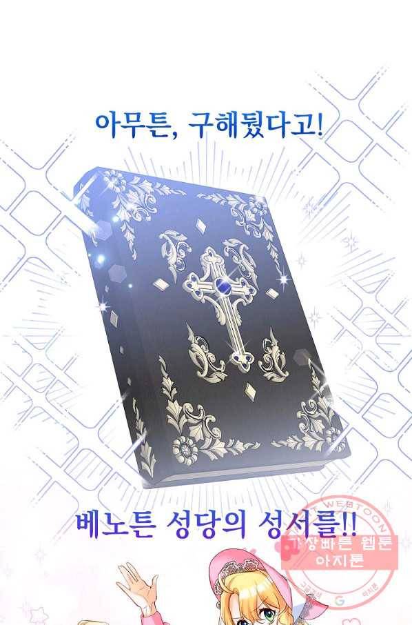 차 한잔 하실래요? 5화 65