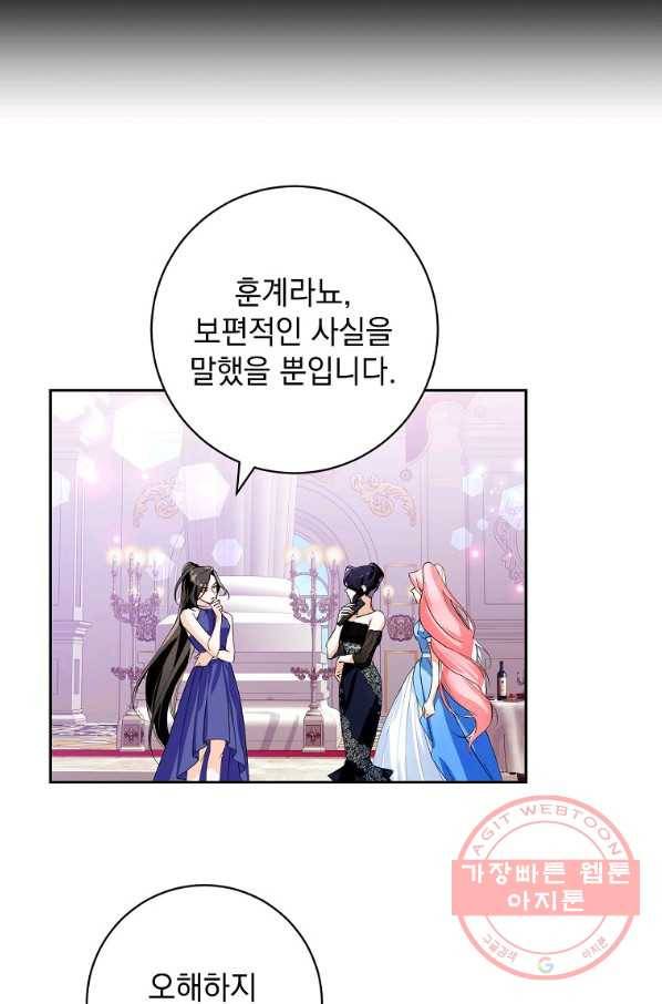 차 한잔 하실래요? 13화 3