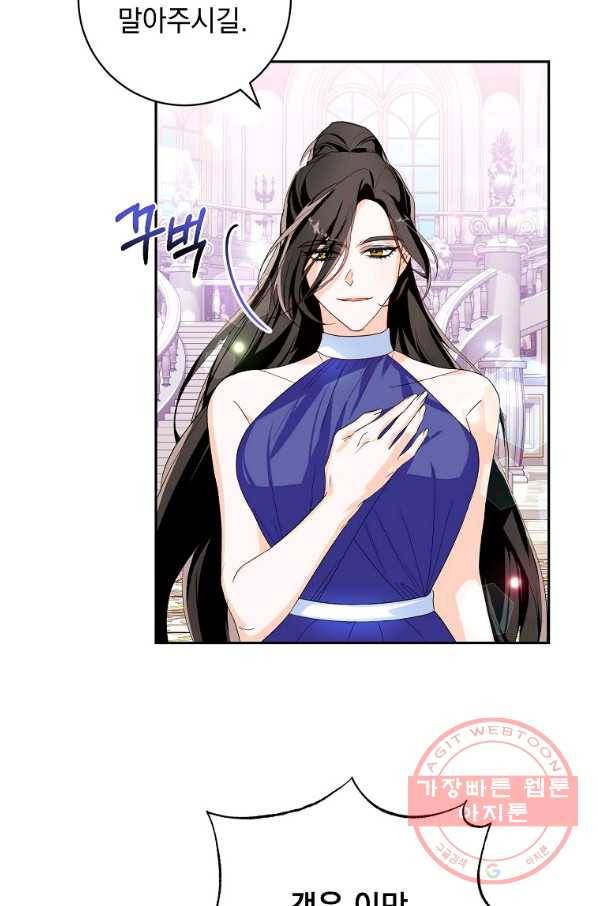 차 한잔 하실래요? 13화 4