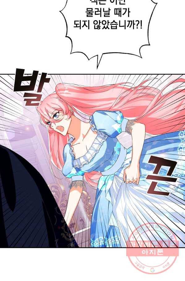 차 한잔 하실래요? 13화 5