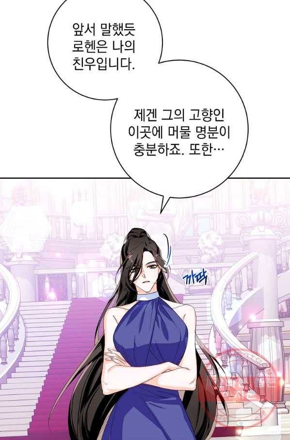 차 한잔 하실래요? 13화 9