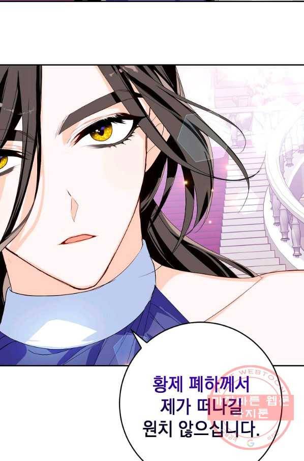 차 한잔 하실래요? 13화 10