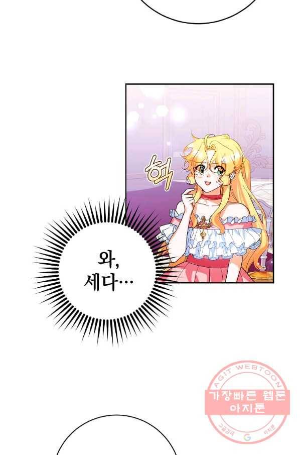 차 한잔 하실래요? 13화 11