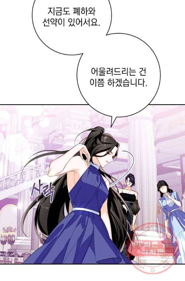 차 한잔 하실래요? 13화 12