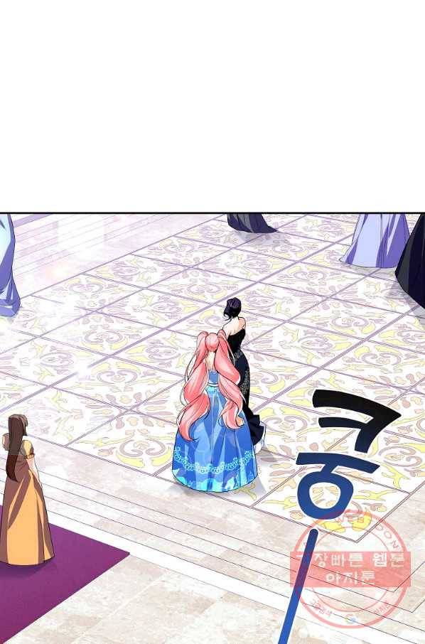 차 한잔 하실래요? 13화 13