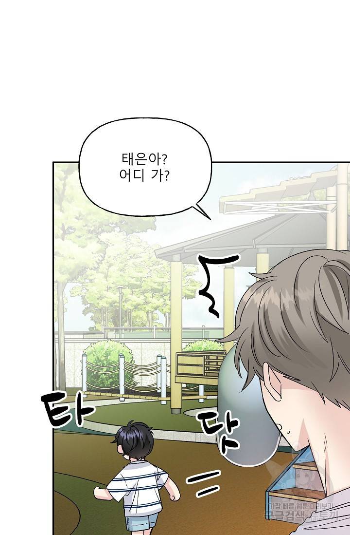 LOVE 퍼센테이지 시즌2 12화 5