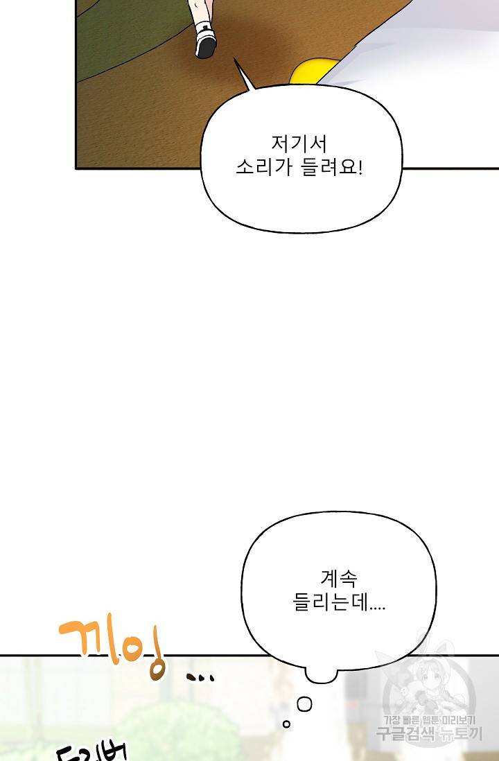 LOVE 퍼센테이지 시즌2 12화 6