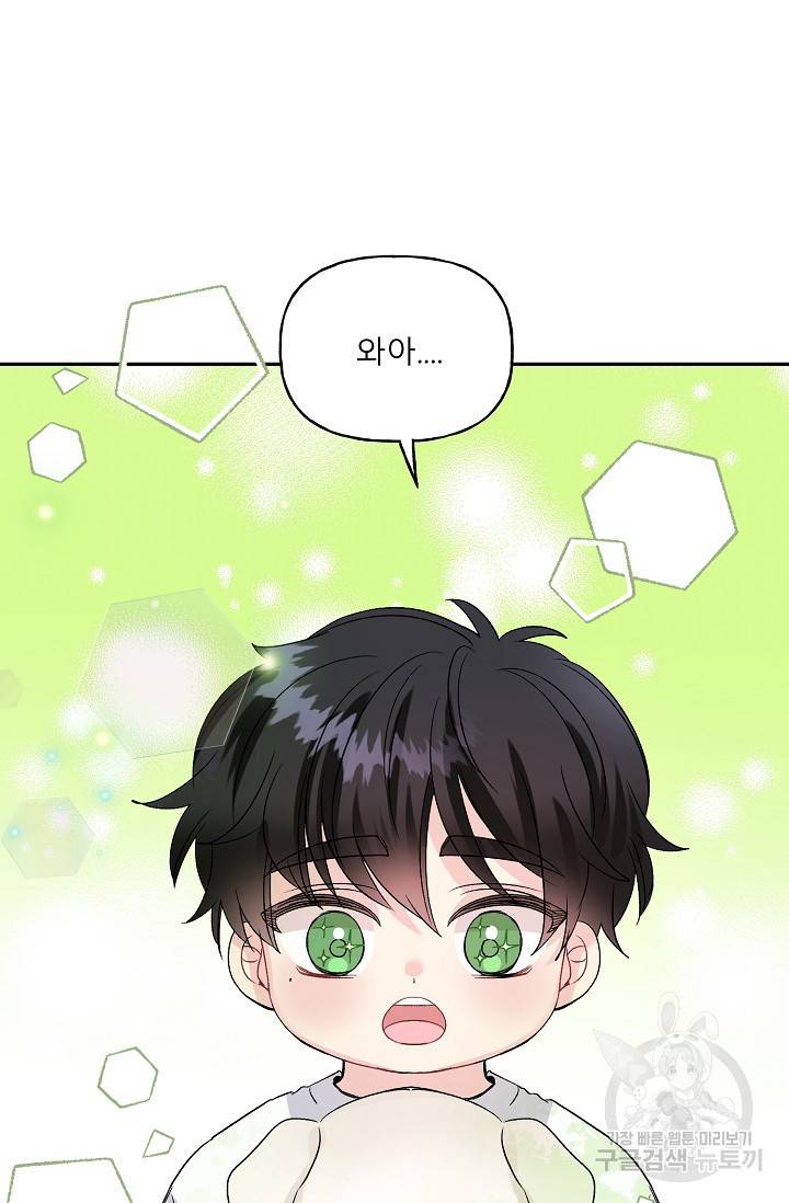 LOVE 퍼센테이지 시즌2 12화 10