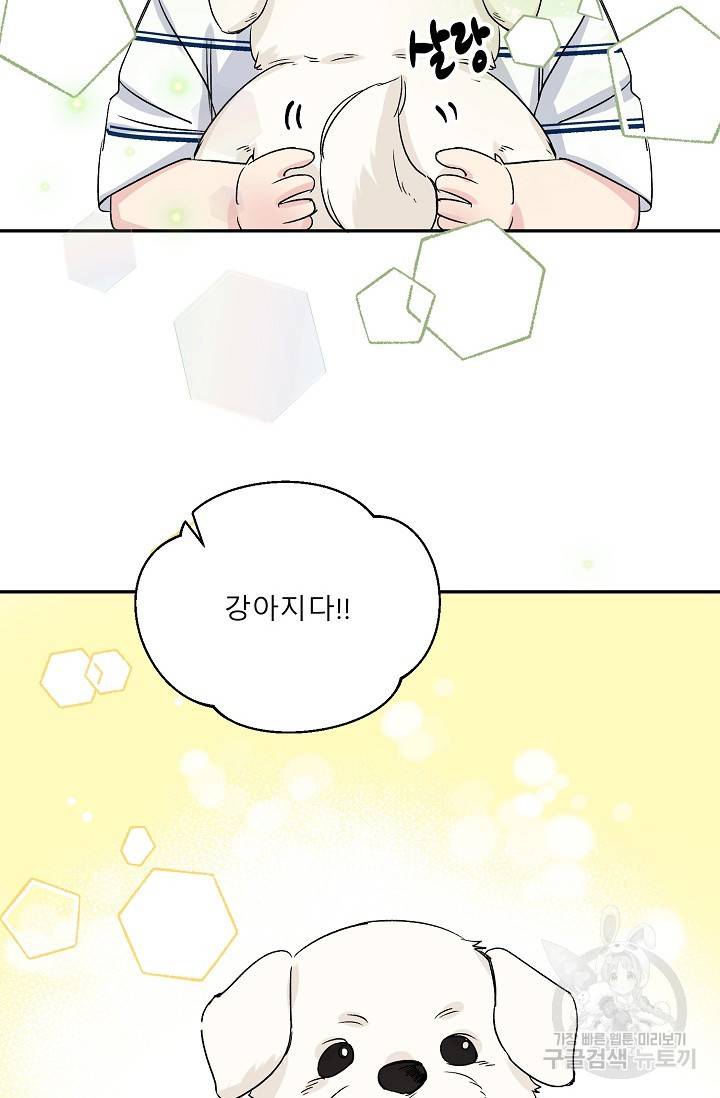 LOVE 퍼센테이지 시즌2 12화 11