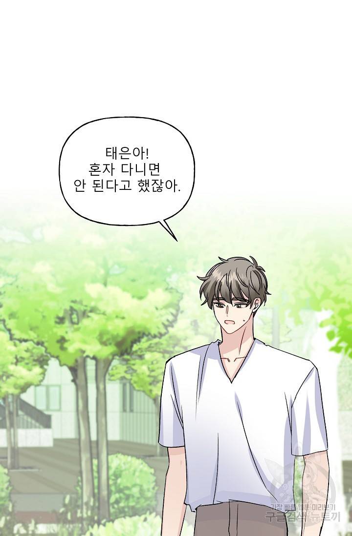 LOVE 퍼센테이지 시즌2 12화 14