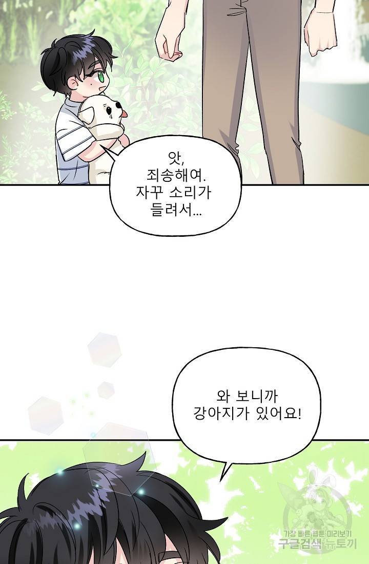 LOVE 퍼센테이지 시즌2 12화 15