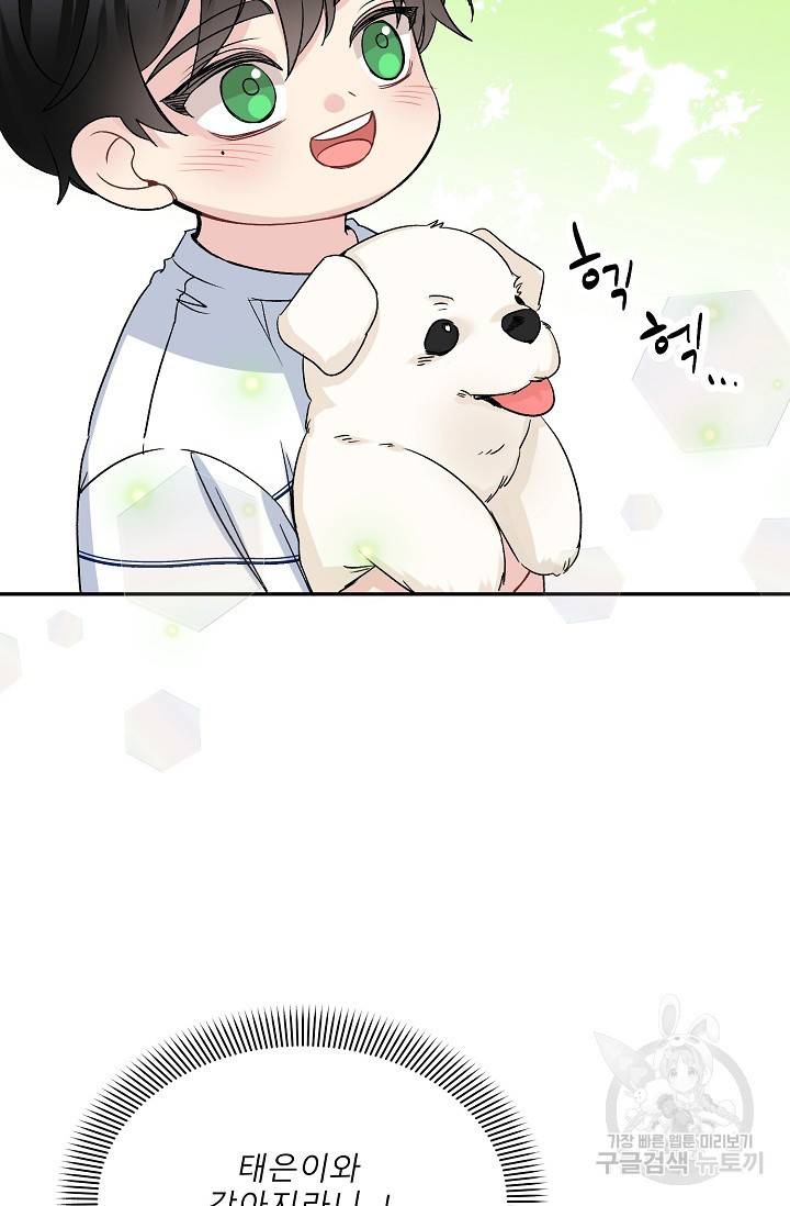 LOVE 퍼센테이지 시즌2 12화 16